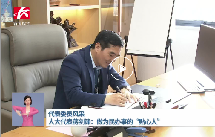 蔣劍峰.png