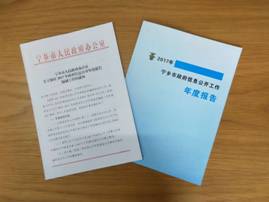 2017年報